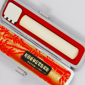象牙(認印)
